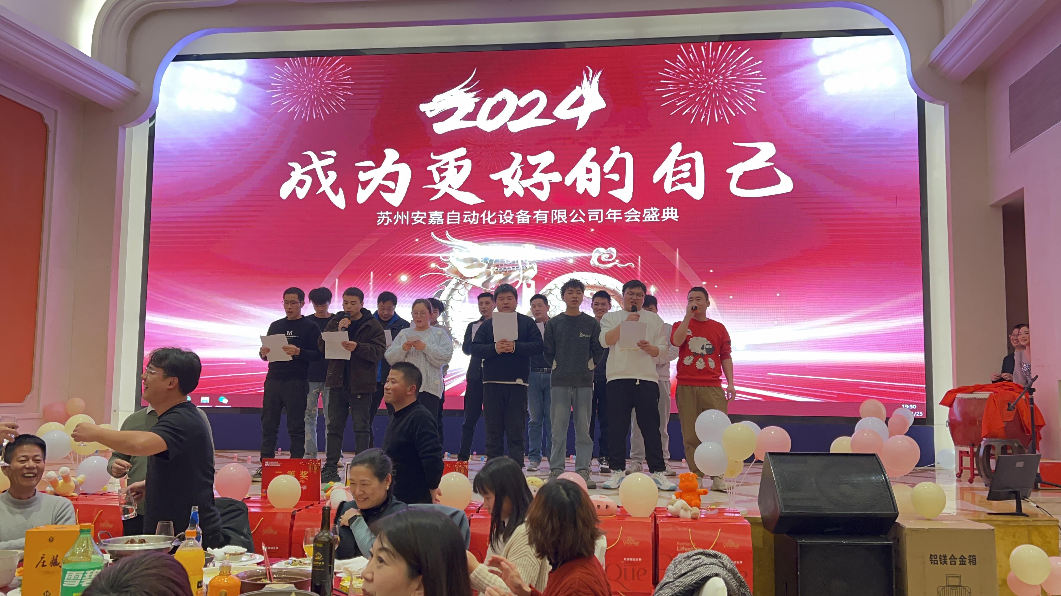 2023年香蕉视频一区二区年会