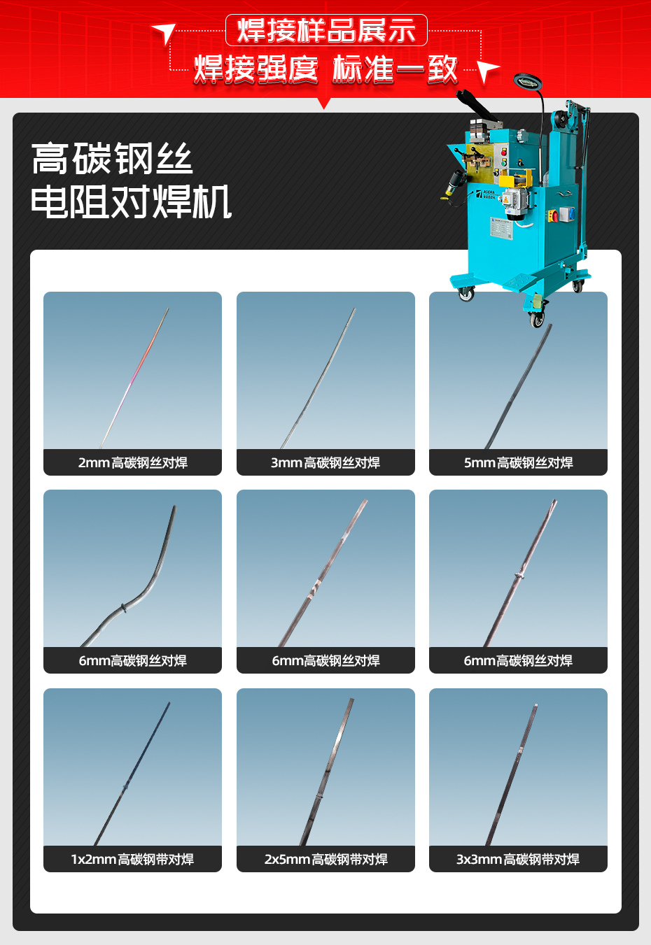 高碳鋼絲電阻對香蕉国产免费视频詳情香蕉视频APP污网站樣品展示 高碳鋼絲電阻對香蕉国产免费视频詳情香蕉视频APP污网站樣品展示