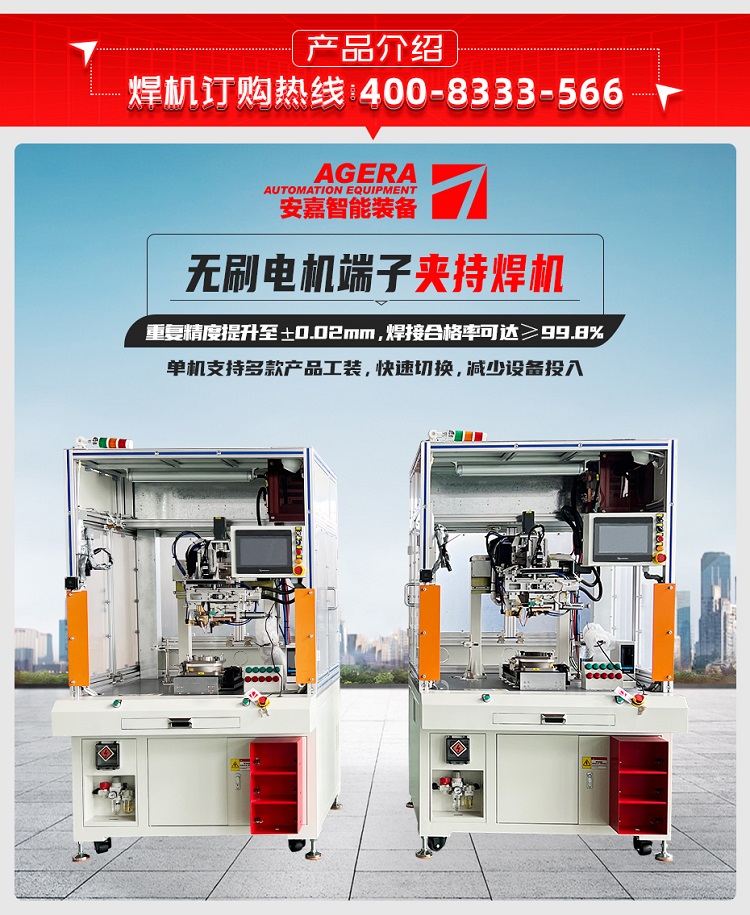 無刷電機端子夾持香蕉国产免费视频機