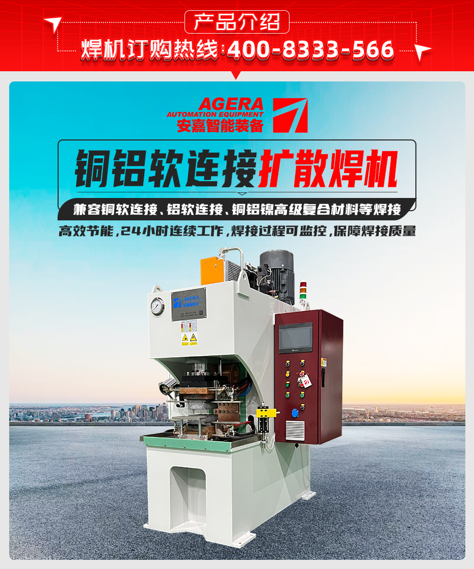 銅鋁軟連接擴散香蕉国产免费视频產品介紹