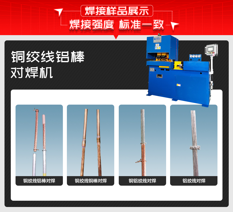 銅絞線鋁棒對香蕉国产免费视频詳情香蕉视频APP污网站樣品展示