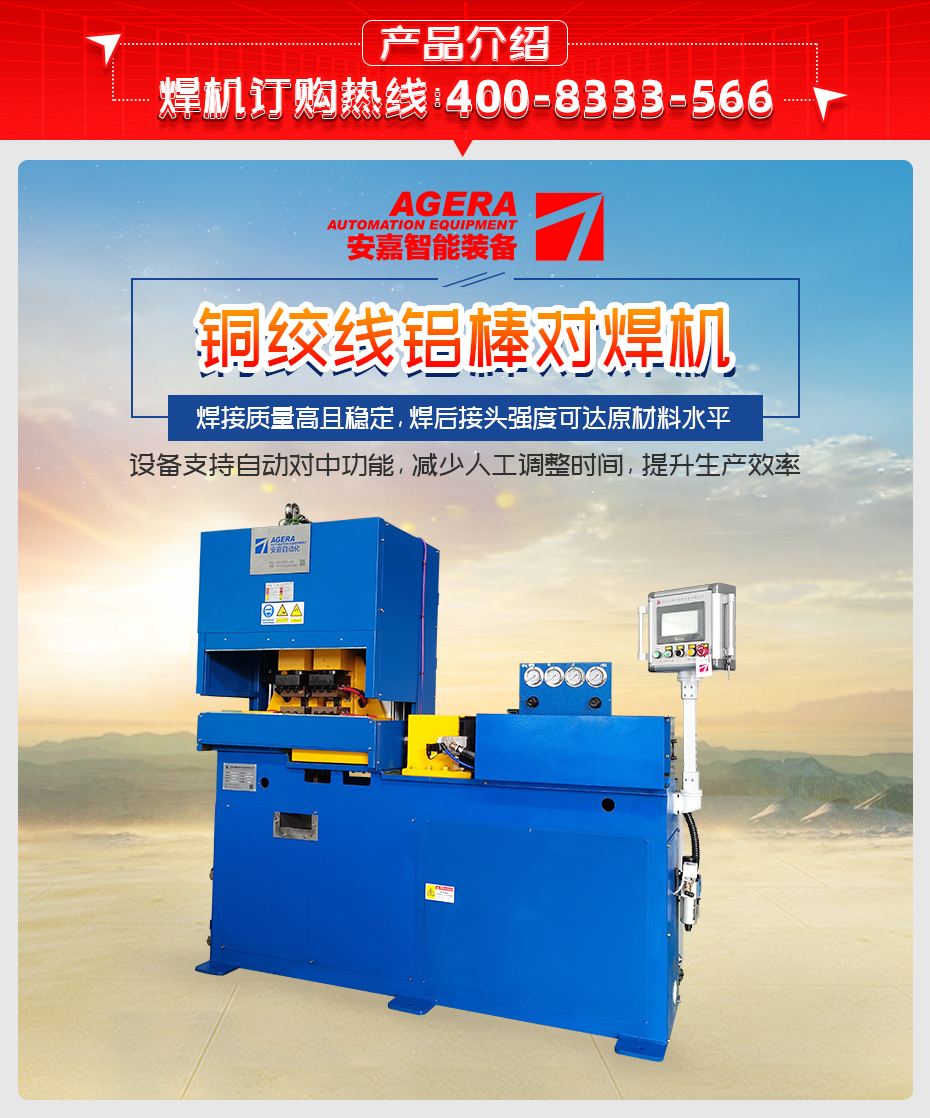 銅絞線鋁棒對香蕉国产免费视频詳情產品介紹