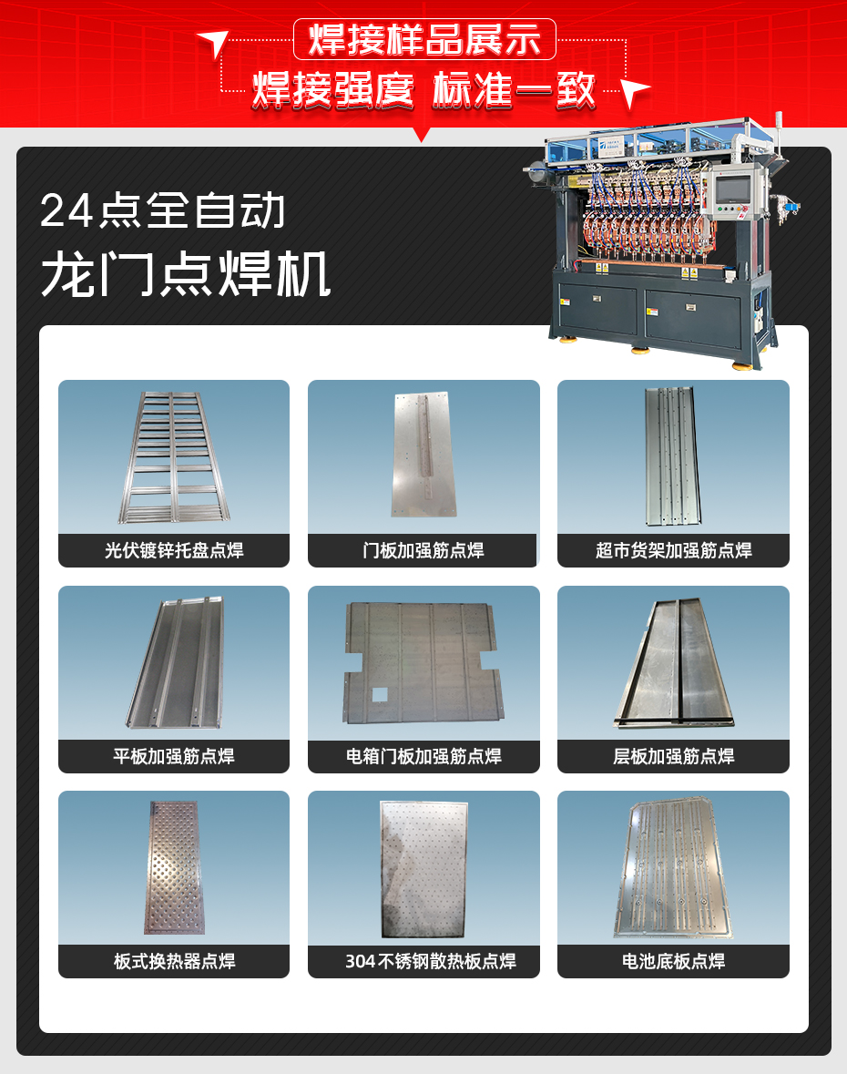 24點全自動龍門點香蕉国产免费视频詳情香蕉视频APP污网站樣品展示