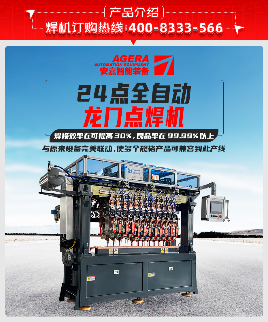 24點全自動龍門點香蕉国产免费视频詳情產品介紹