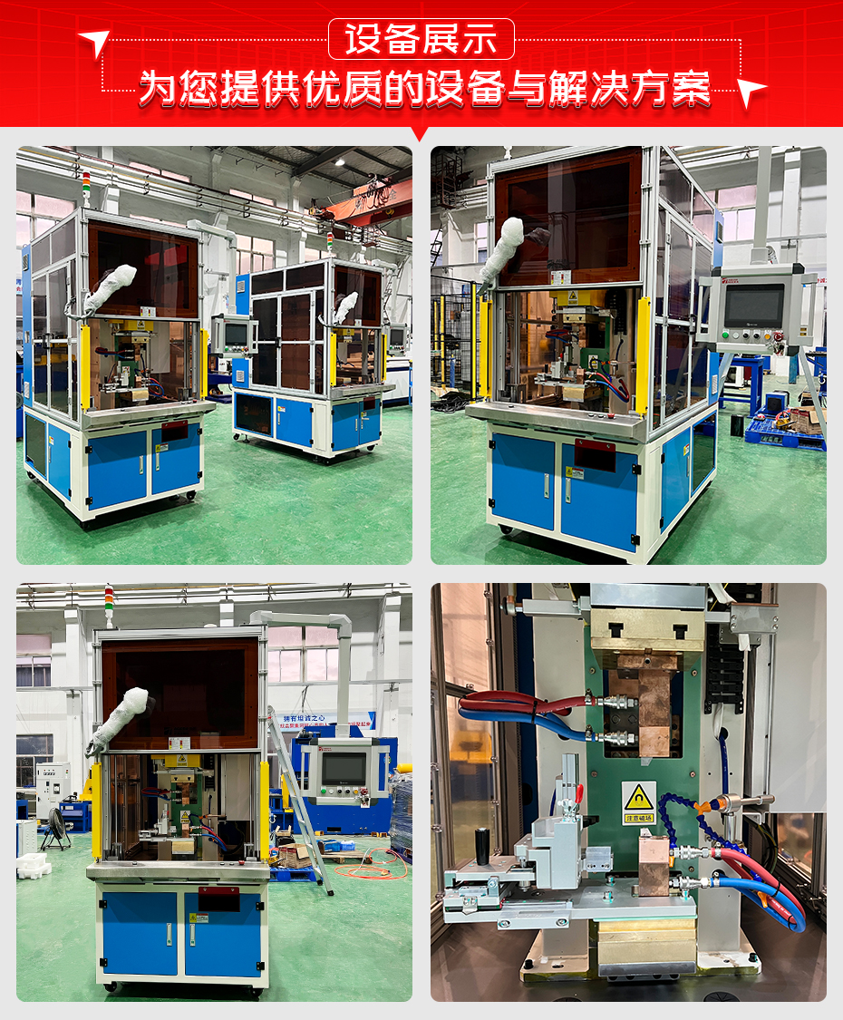 UVWN電機端子電阻釺香蕉国产免费视频設備展示