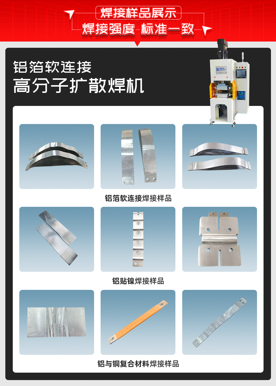 铝箔软连接高分子扩散香蕉国产免费视频香蕉视频APP污网站样品展示