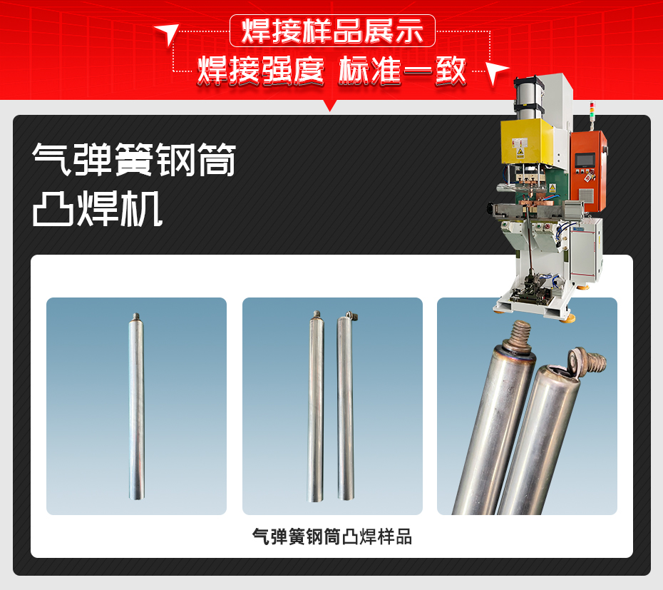 氣彈簧鋼筒凸香蕉国产免费视频香蕉视频APP污网站樣品展示