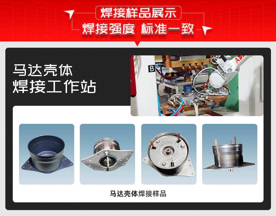 馬達殼體香蕉视频APP污网站工作站香蕉视频APP污网站樣品展示