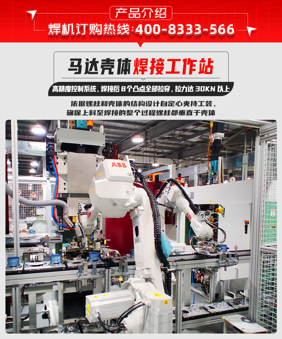 馬達殼體香蕉视频APP污网站工作站產品介紹