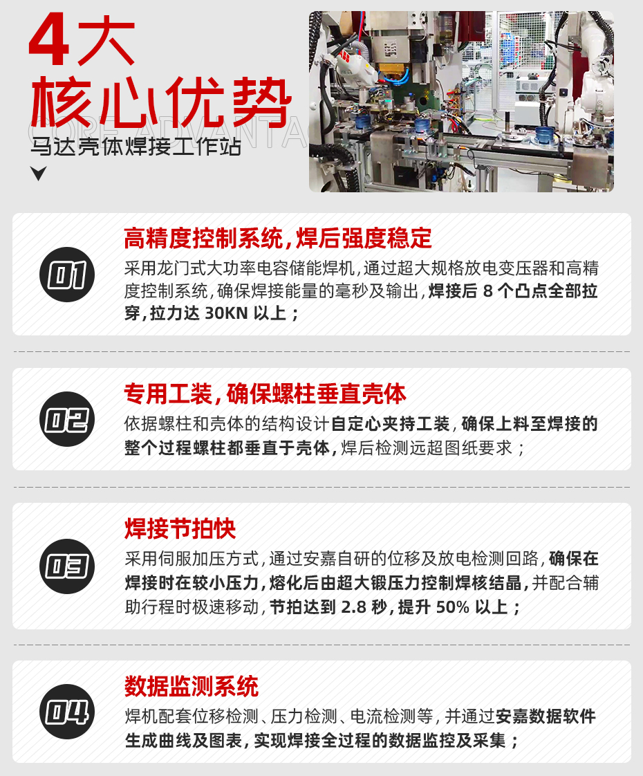 馬達殼體香蕉视频APP污网站工作站核心優勢