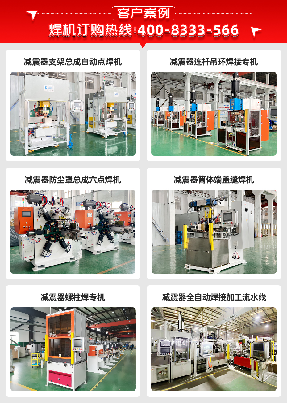 減震器叉臂凸香蕉国产免费视频客戶案例