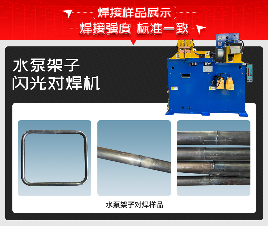 水泵架子閃光對香蕉国产免费视频詳情香蕉视频APP污网站樣品展示 水泵架子閃光對香蕉国产免费视频詳情香蕉视频APP污网站樣品展示