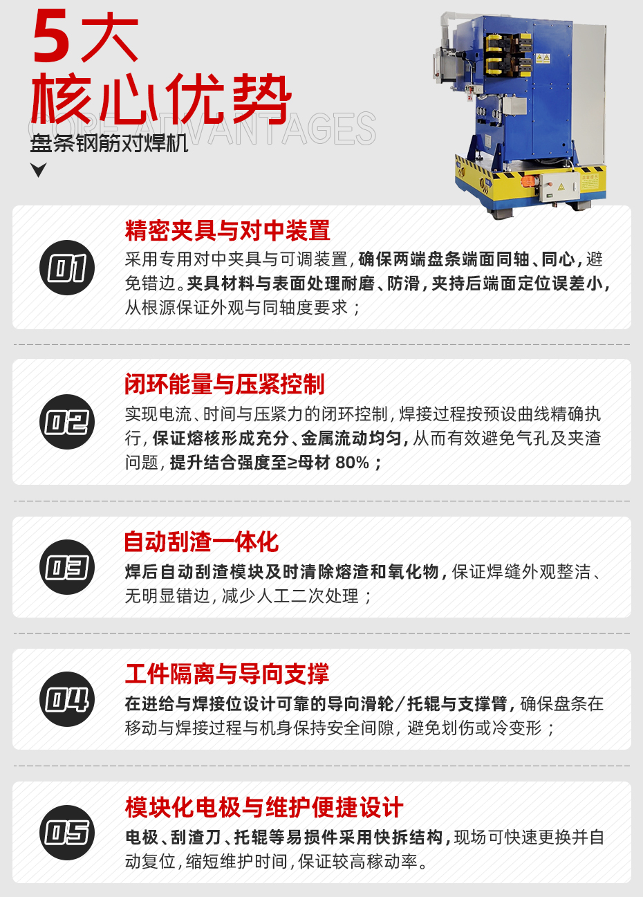 盤條鋼筋對香蕉国产免费视频詳情核心優勢 盤條鋼筋對香蕉国产免费视频詳情核心優勢