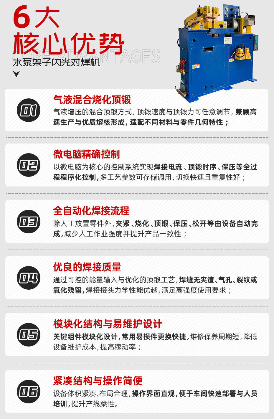水泵架子閃光對香蕉国产免费视频詳情核心優勢 水泵架子閃光對香蕉国产免费视频詳情核心優勢