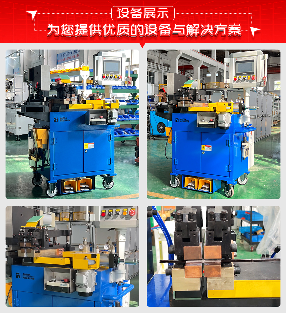 鋁線對香蕉国产免费视频詳情設備展示 鋁線對香蕉国产免费视频詳情設備展示