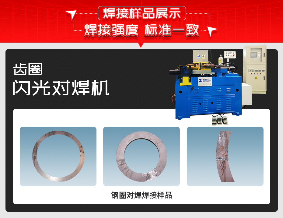 齿圈闪光对香蕉国产免费视频香蕉视频APP污网站样品展示比