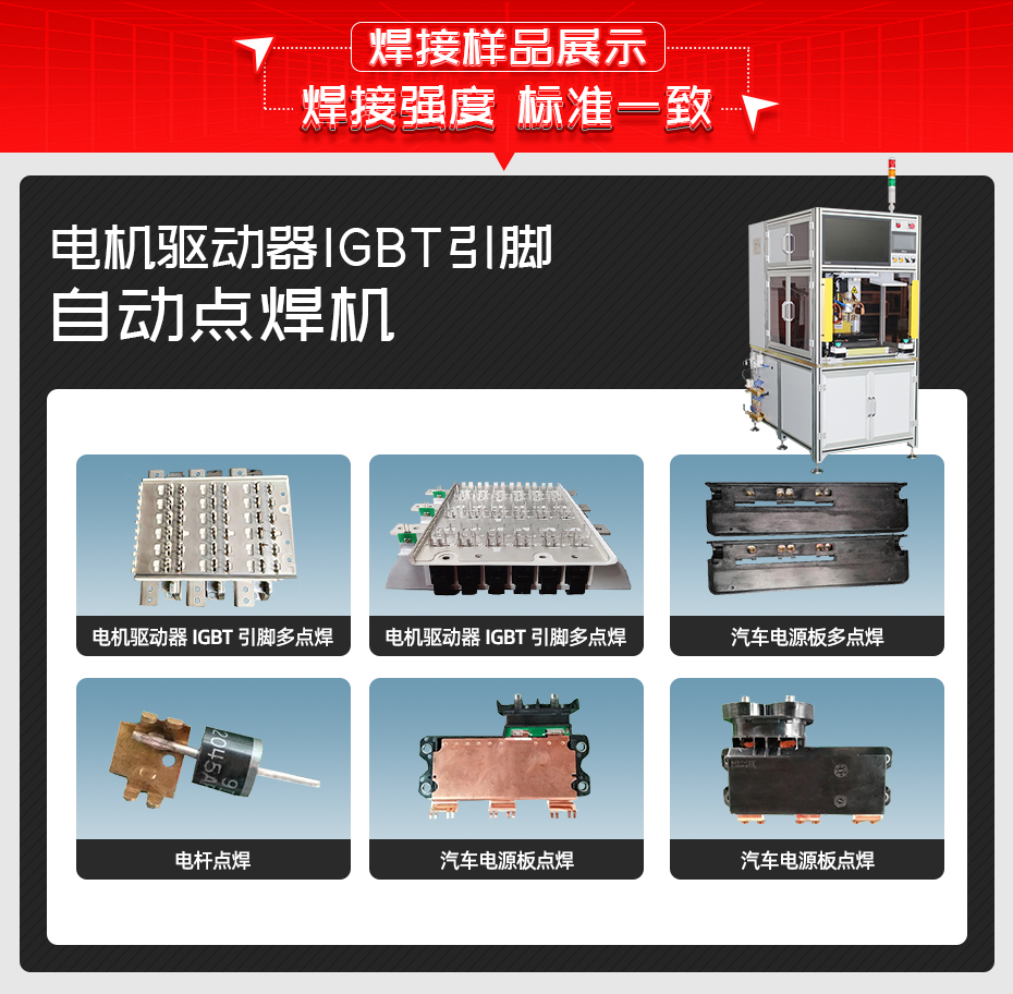 电机驱动器IGBT引脚自动点香蕉国产免费视频香蕉视频APP污网站样品展示