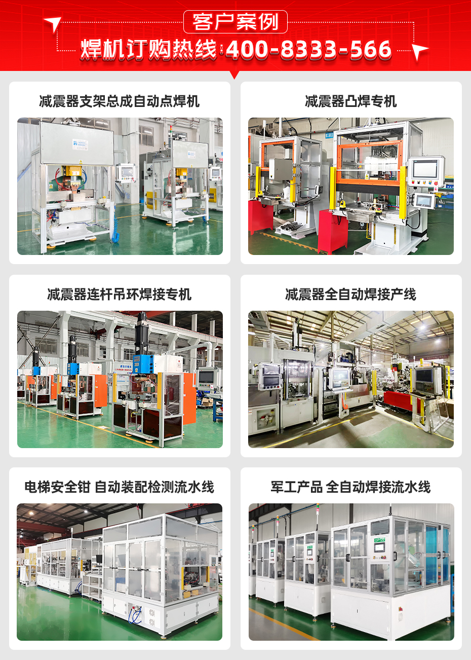 减振器全自动香蕉视频APP污网站产线客户案例