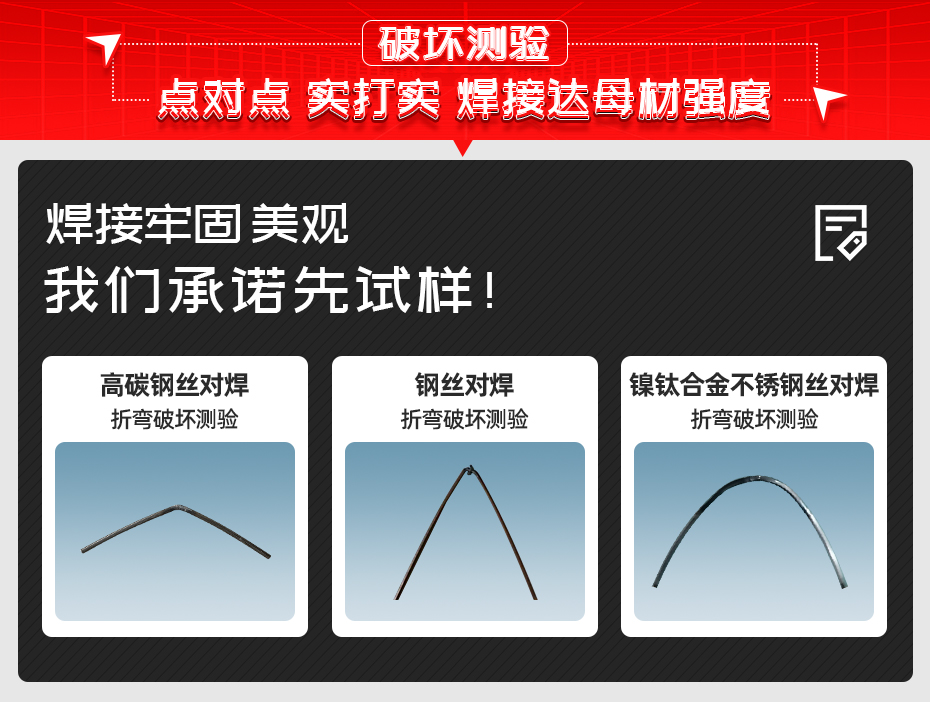 精密钢丝对香蕉国产免费视频详情破坏测验