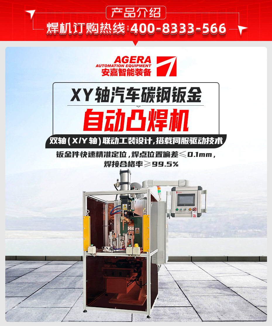 XY軸汽車碳鋼鈑金自動凸香蕉国产免费视频詳情產品介紹