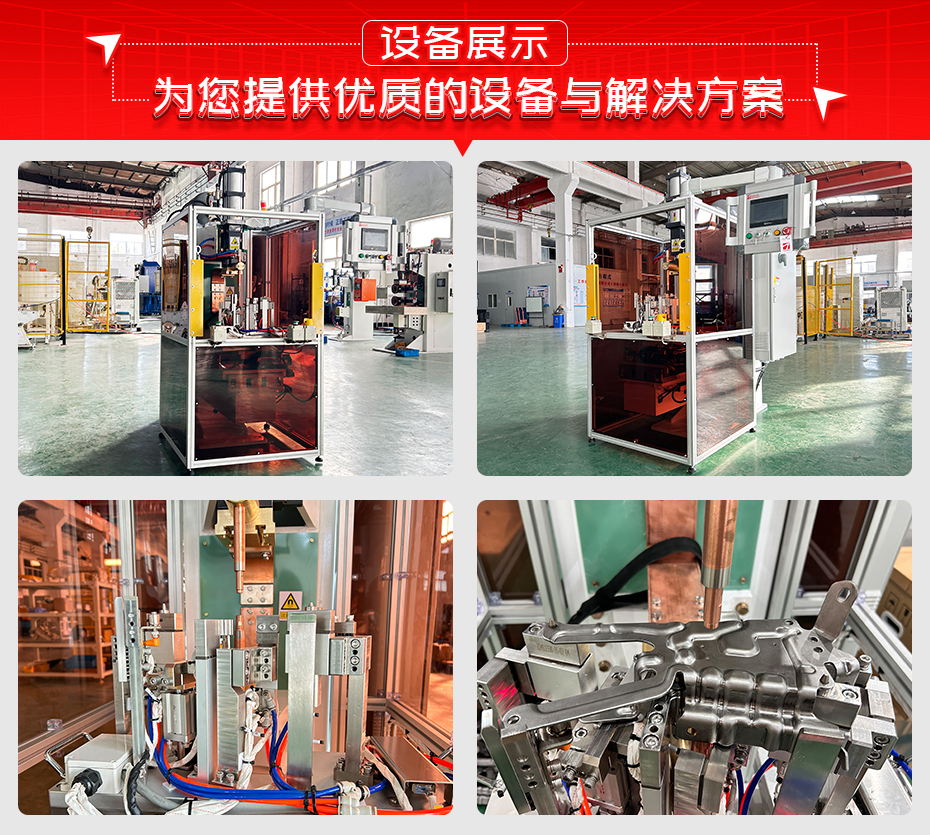 XY軸汽車碳鋼鈑金自動凸香蕉国产免费视频詳情設備展示