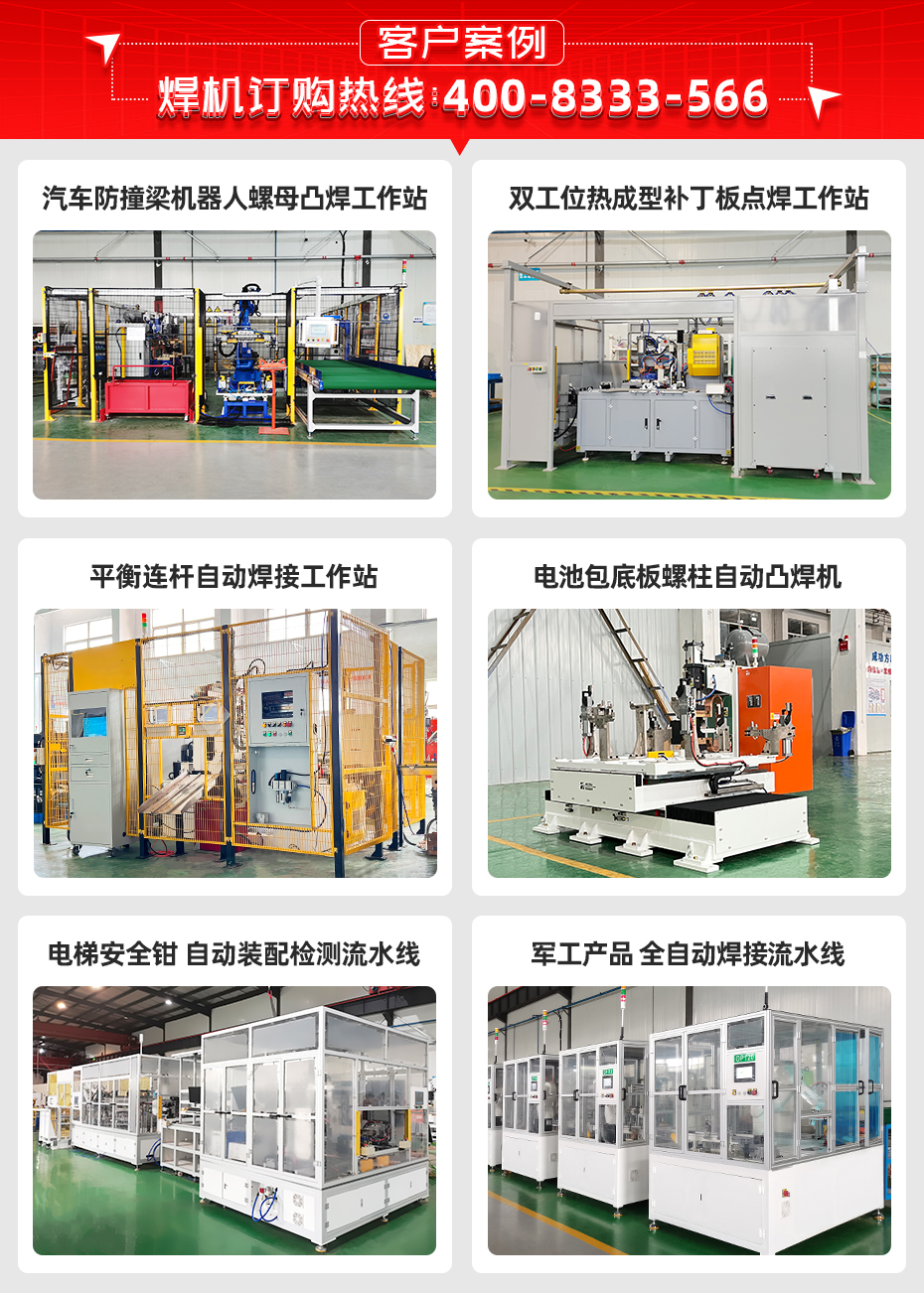 XY軸汽車碳鋼鈑金自動凸香蕉国产免费视频詳情客戶案例