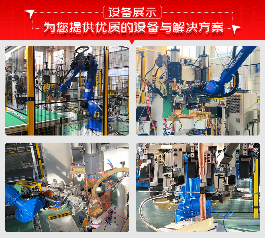 汽車門檻梁機器人螺母香蕉视频APP污网站工作站詳情設備展示