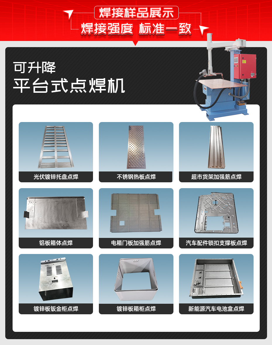 可升降平台式點香蕉国产免费视频詳情香蕉视频APP污网站樣品展示 可升降平台式點香蕉国产免费视频詳情香蕉视频APP污网站樣品展示