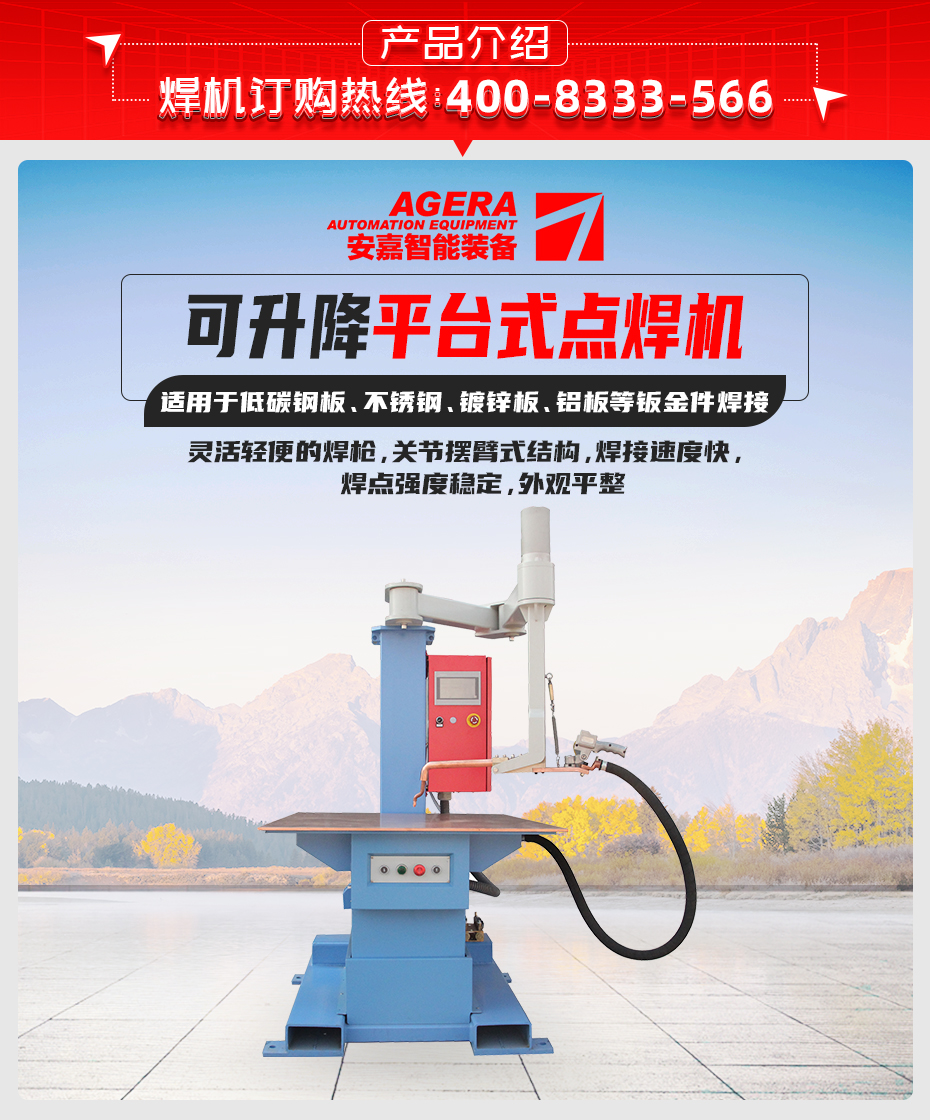 可升降平台式點香蕉国产免费视频詳情產品介紹 可升降平台式點香蕉国产免费视频詳情產品介紹