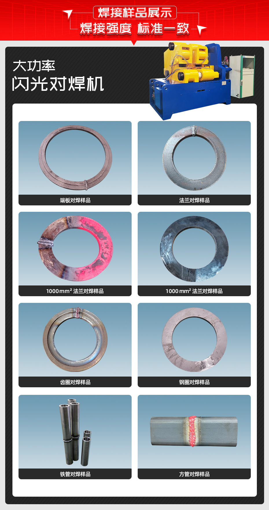 大功率閃光對香蕉国产免费视频香蕉视频APP污网站樣品展示 大功率閃光對香蕉国产免费视频香蕉视频APP污网站樣品展示