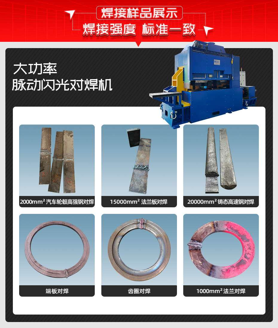 大功率脈動閃光對香蕉国产免费视频詳情香蕉视频APP污网站樣品展示