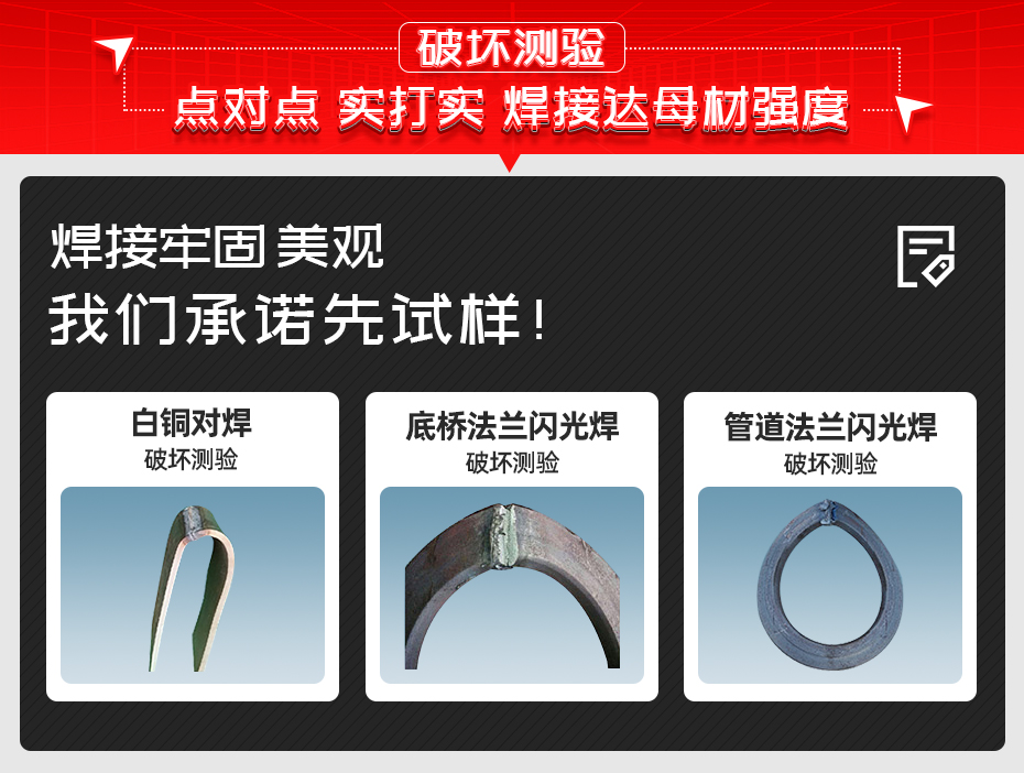 大功率脈動閃光對香蕉国产免费视频詳情破壞測驗