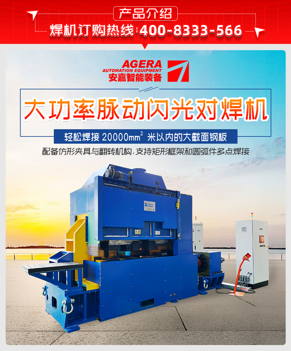 大功率脈動閃光對香蕉国产免费视频詳情產品介紹