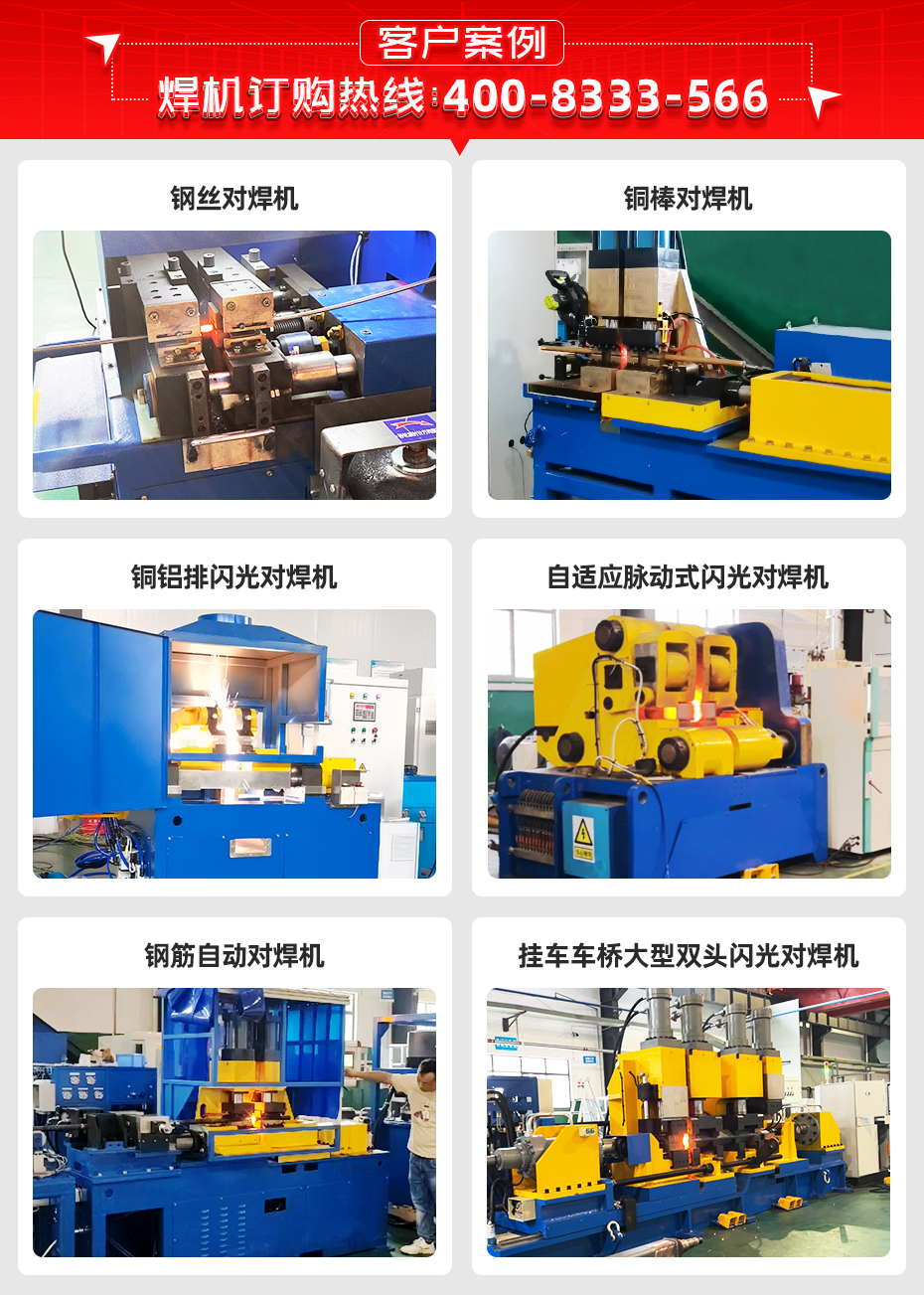 大功率脈動閃光對香蕉国产免费视频詳情客戶案例