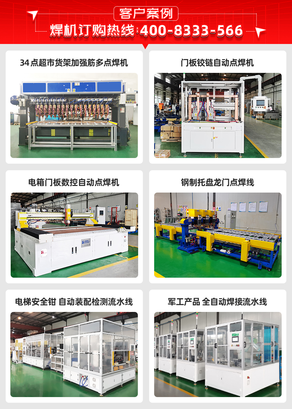 風葉內盤熱鉚香蕉视频APP污网站機詳情客戶案例 風葉內盤熱鉚香蕉视频APP污网站機詳情客戶案例