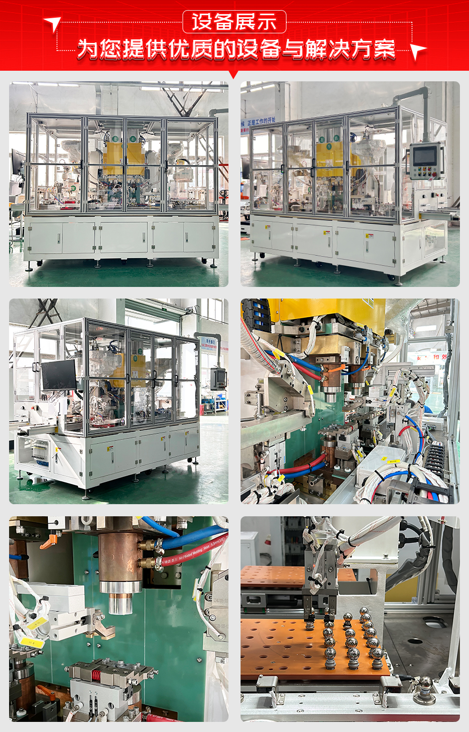 汽車球銷連杆雙頭自動香蕉视频APP污网站工作站詳情設備展示