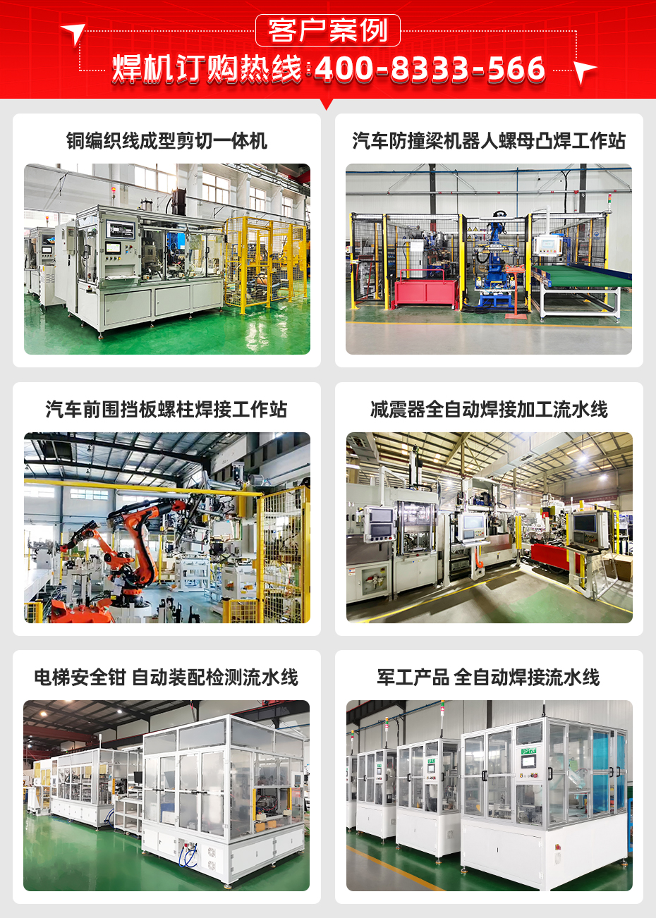 雙工位球銷自動香蕉视频APP污网站工作站詳情客戶案例