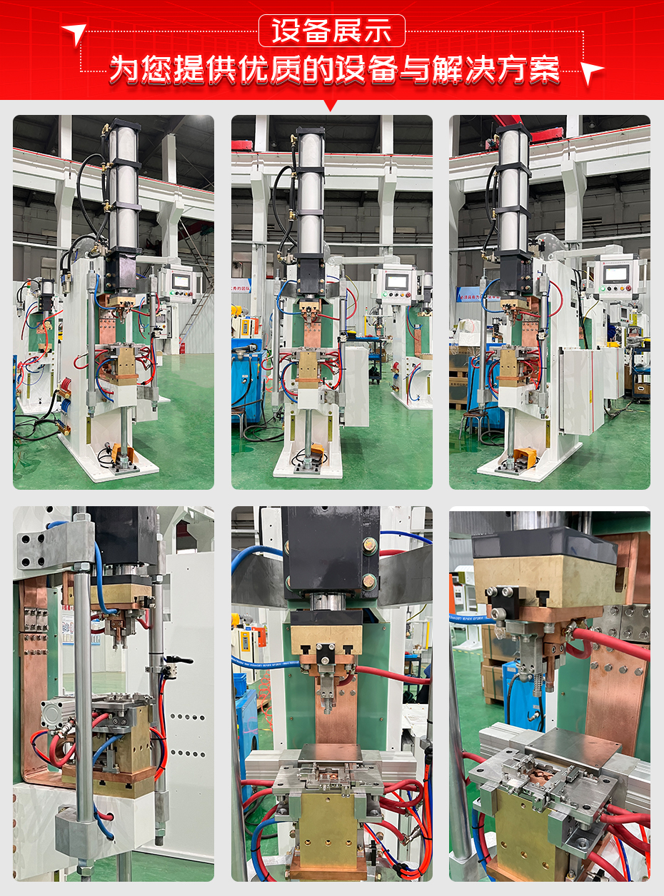 汽車門環卡扣熱鉚香蕉视频APP污网站專機詳情設備展示