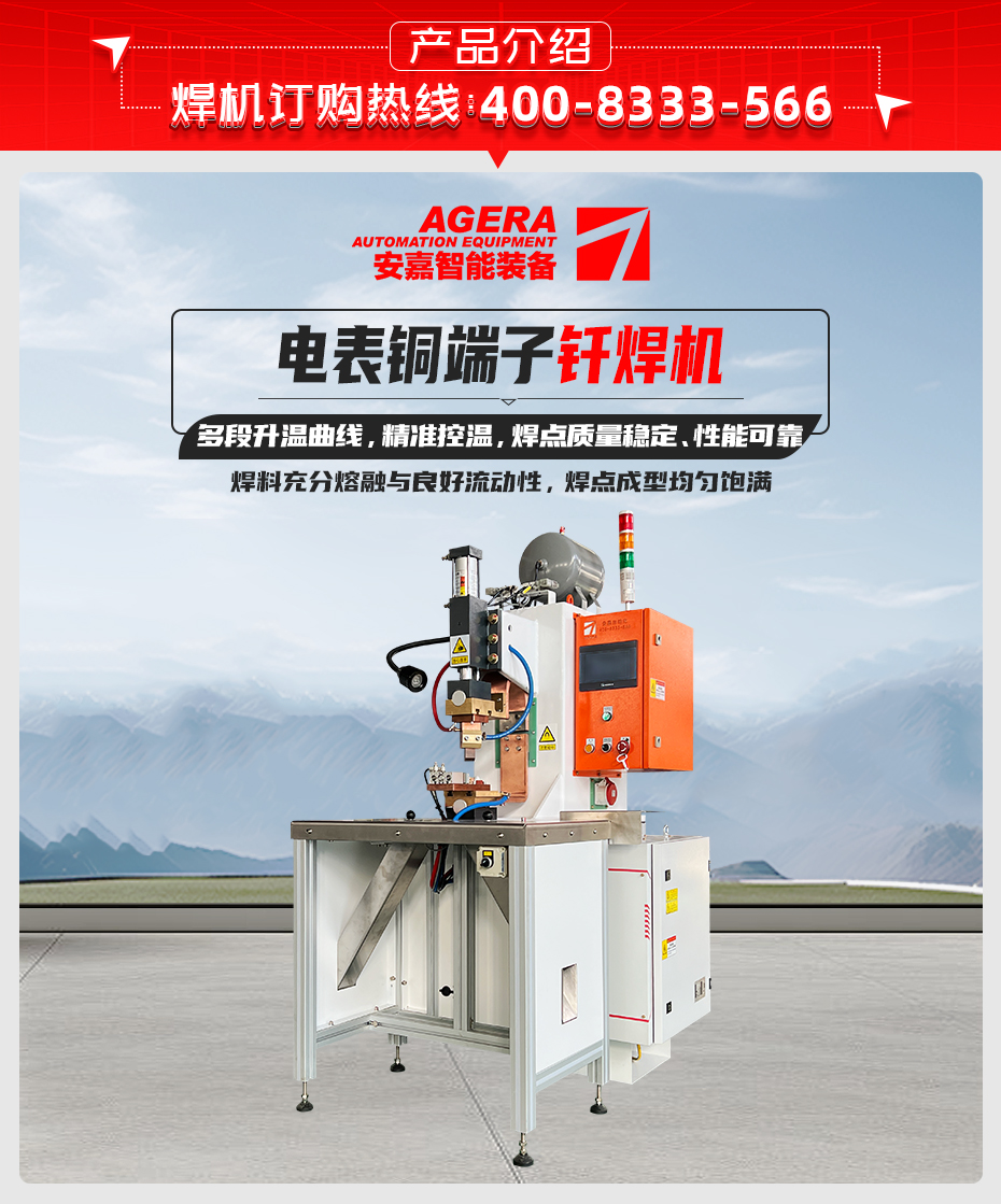 電表銅端子釺香蕉国产免费视频詳情產品介紹