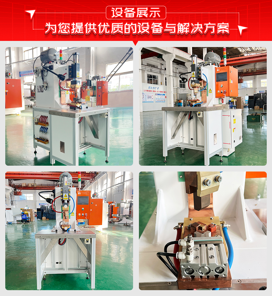 電表銅端子釺香蕉国产免费视频詳情設備展示