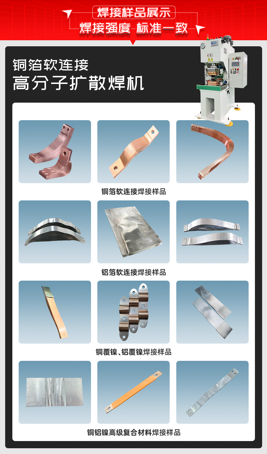 銅箔軟連接高分子擴散香蕉国产免费视频香蕉视频APP污网站樣品展示