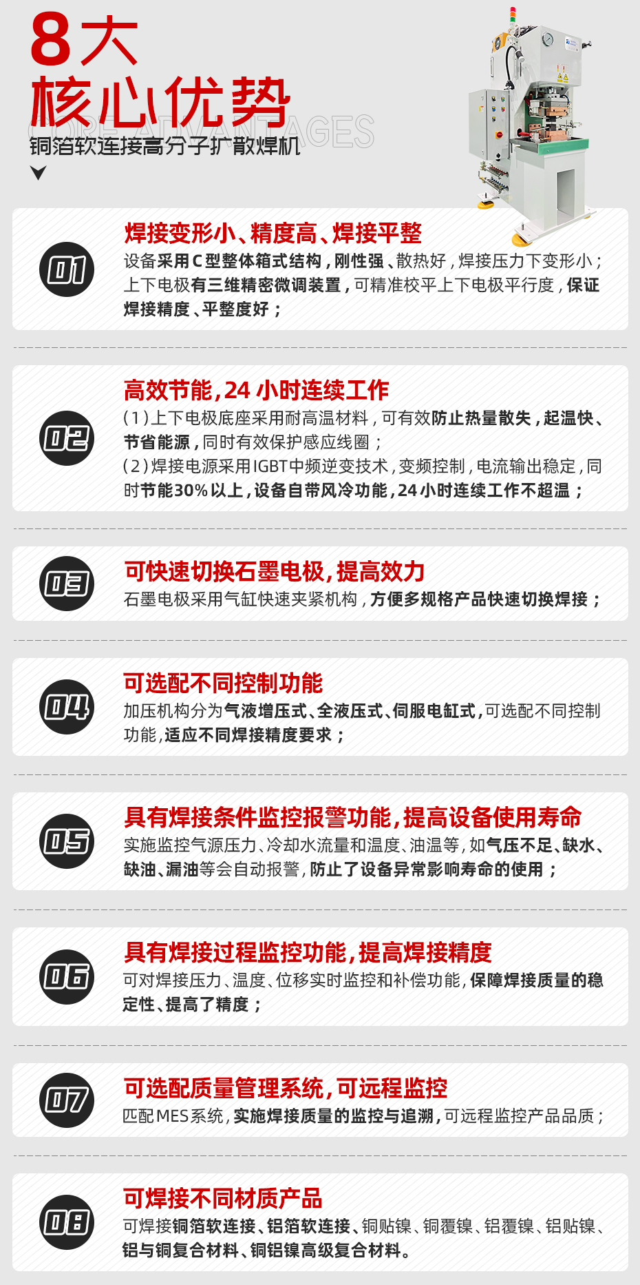 銅箔軟連接高分子擴散香蕉国产免费视频核心優勢