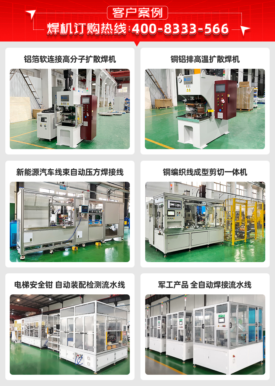 銅箔軟連接高分子擴散香蕉国产免费视频客戶案例