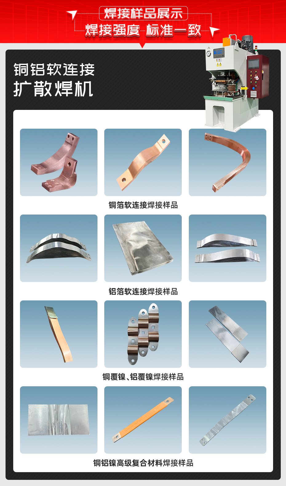 銅鋁軟連接擴散香蕉国产免费视频香蕉视频APP污网站樣品展示