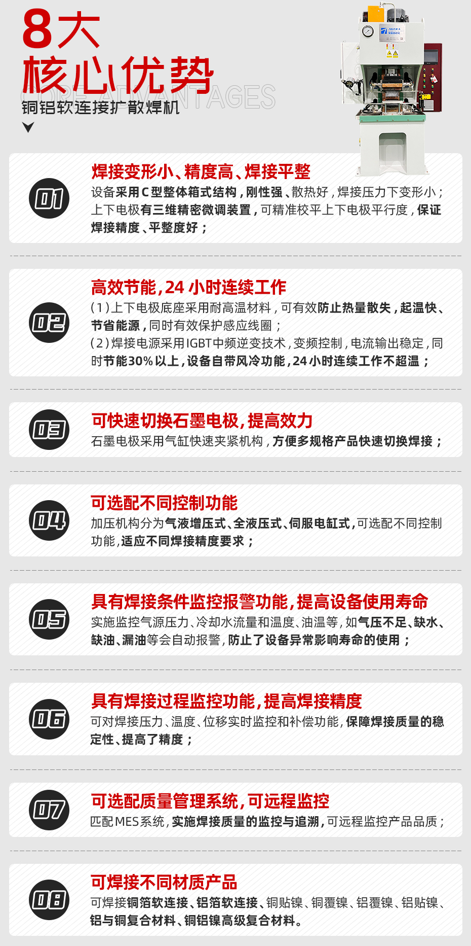 銅鋁軟連接擴散香蕉国产免费视频核心優勢