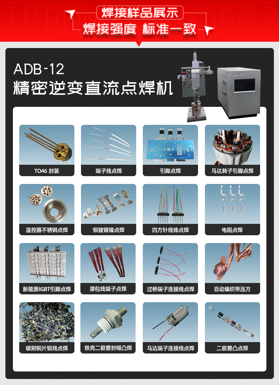 ADB-12-精密逆變直流點香蕉国产免费视频香蕉视频APP污网站樣品