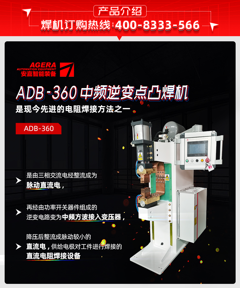 中頻點香蕉国产免费视频-ADB-360產品介紹