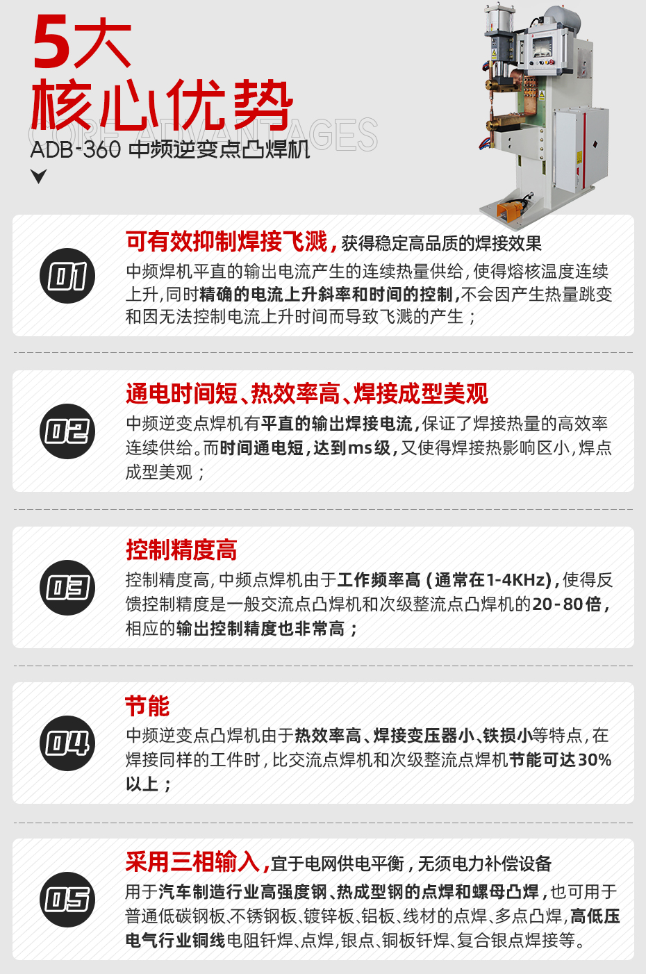 中頻點香蕉国产免费视频-ADB-360核心優勢