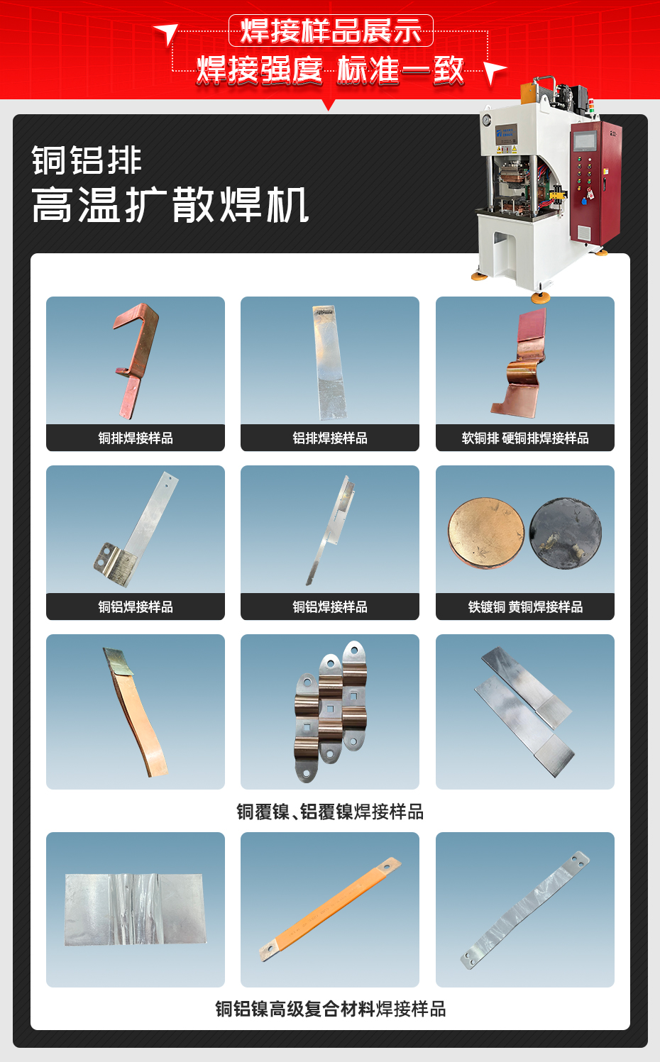 銅鋁軟連接擴散香蕉国产免费视频香蕉视频APP污网站樣品展示