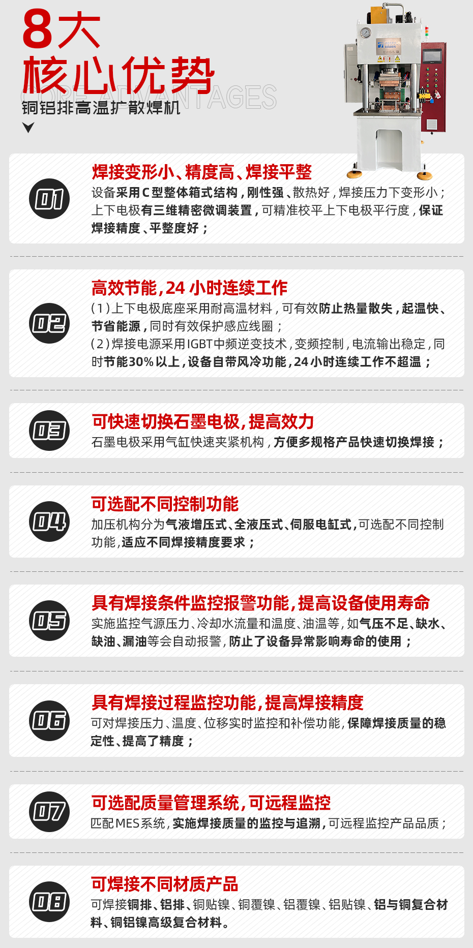 銅鋁軟連接擴散香蕉国产免费视频核心優勢